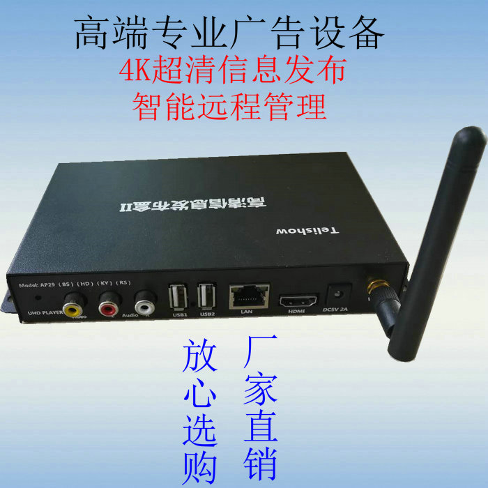 Intelligent digital signage audio and video player 4K4 core multimedia network information box advertising release terminal