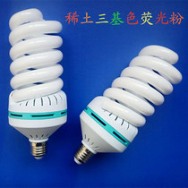 Spiral energy-saving lamp E27 screw socket 55W65W85W105W high-power energy-saving lamp full spiral three primary colors high brightness