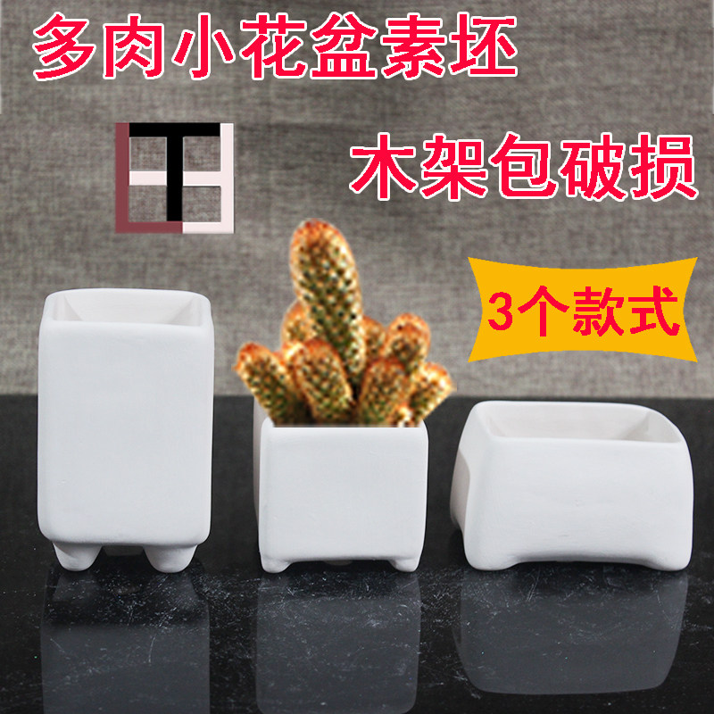 Succulent small flower pot Vegetarian billet ceramic semi-finished pottery DIY vegetarian billet succulent plant simple flower pot