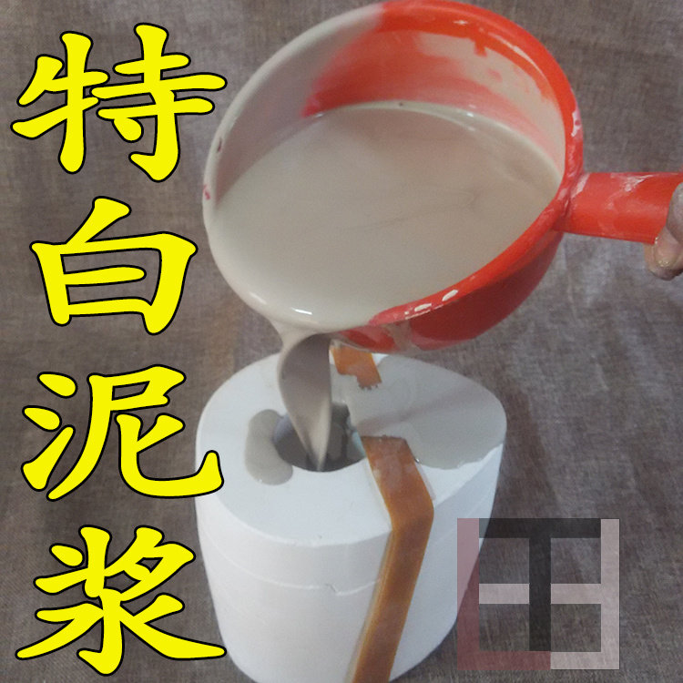 Slurry Gypsum Grouting Pottery ceramic slurry High white mud Tite white slurry Handmade Taida 608 Beam Tian Pottery