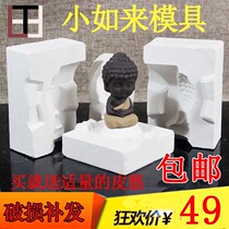 Small Tullai plain plaster mold tea pet can be reused grouting molding pottery education pottery bar teaching