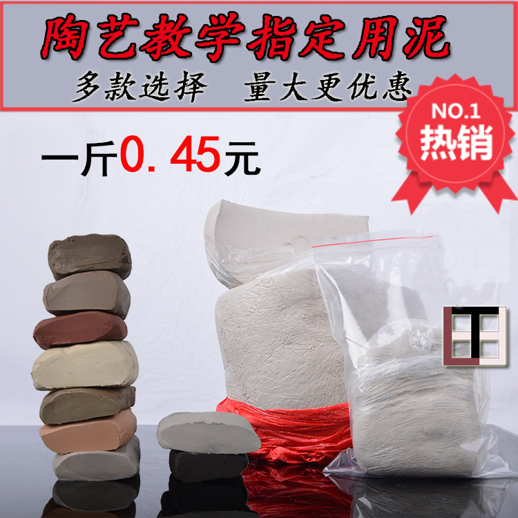 Pottery clay Porcelain clay teaching Pottery bar School clay clay pottery clay pottery clay clay sculpture Handmade clay Jingdezhen