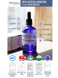 Czech N-Medical Oral Hyaluronic Acid Drinking Water Light Muscle Replenishing Hyaluronic Acid Oral Liquid 100ml