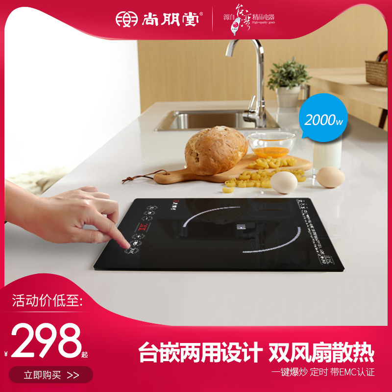 Champennant SR2087 280 * 330 Embedded single-mouth stove Home fire boiler Shop Fried Vegetable Table Insert Single Mouth Furnace induction stove