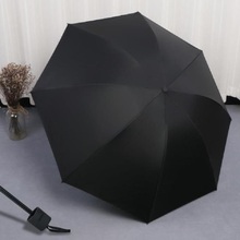 白菜价！【晴之缘】折叠晴雨两用黑胶雨伞