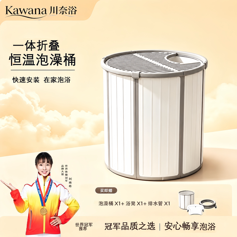 Kawana Japanese-Style Folding Bath Tub for Adults, No Installation Required, Heated Bathtub Basin for Home Use