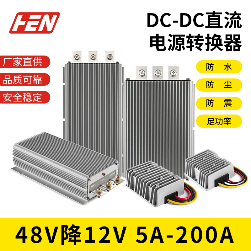 Dc 48V to 12V Step-Down Module Dc-Dc Waterproof Power Converter 48 Volt to 12V Car Power Supply Dustproof