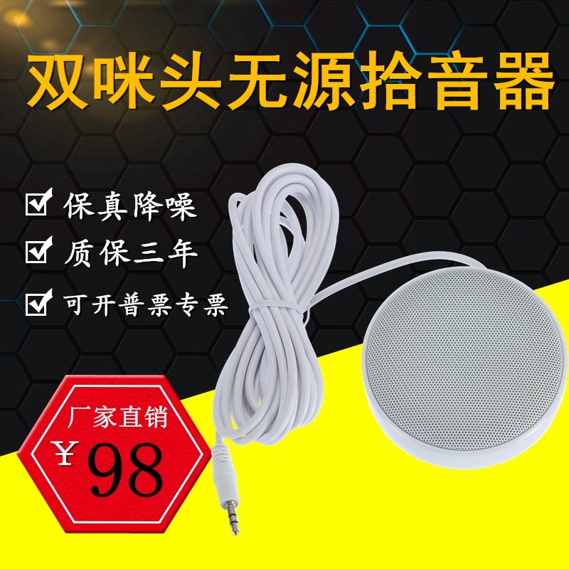 Passive pickup Monitoring dedicated noise reduction mic Desktop computer omnidirectional condenser microphone Recording set microphone