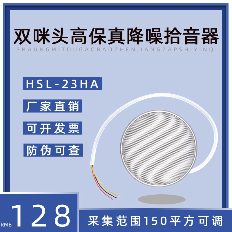 Webcam monitoring dedicated dual microphone noise reduction pickup Silver engineering three-wire model recording set sound fidelity