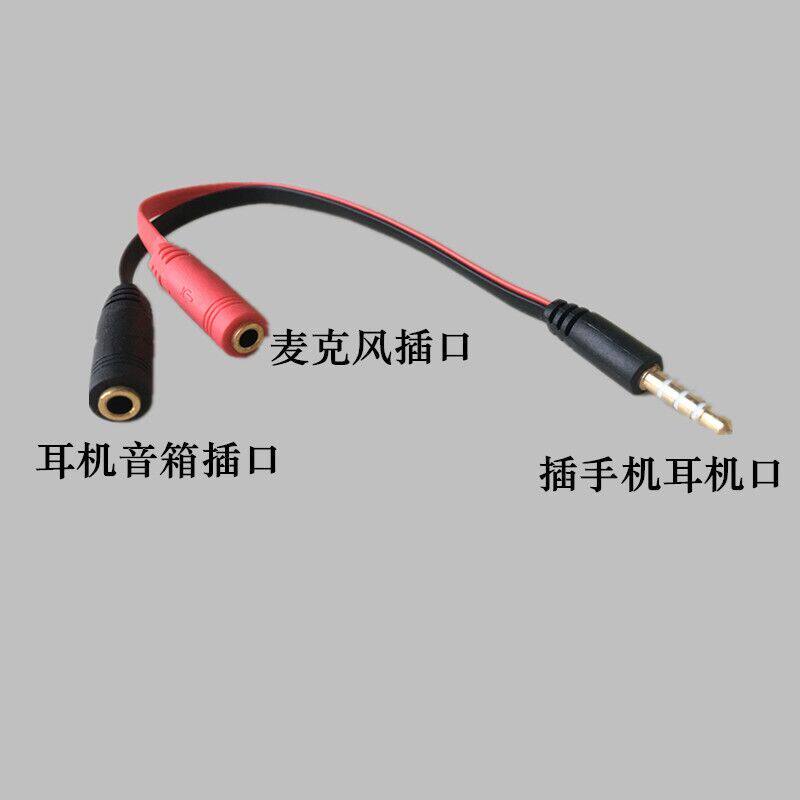 Passive pickup mobile phone adapter cable 3 5mm head one point two adapter cable