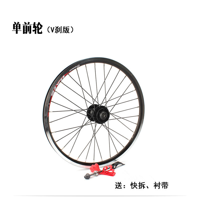 Roues de vélo 20 pouces - Ref 2377652 Image 10