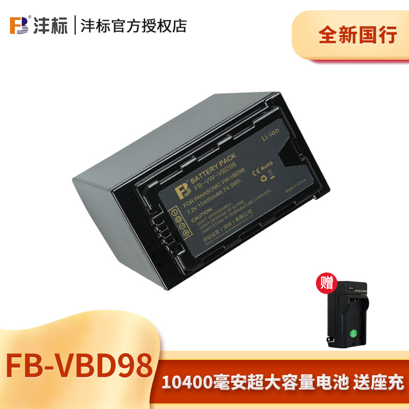 FB Fung Label VBD98 Battery Panasonic DVX200 DVX200 PX298 EVA1 EVA1 camcorder special thickened battery