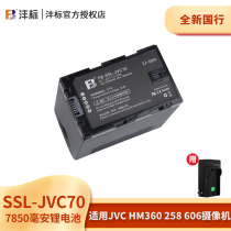 FB Feng standard JVC70 battery JVC HM360 HM258 HM606 battery Feng Mark SSL-JVC70