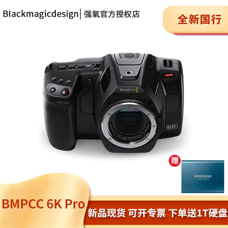 BMD Cinema Camera BMPCC 6KPro digital movie camera camera new product spot National Bank