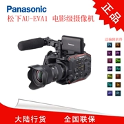 Panasonic / Matsushita AU-EVA1MC camera camera 5.7K máy phim EVA1 xác thực tại chỗ - Máy quay video kỹ thuật số