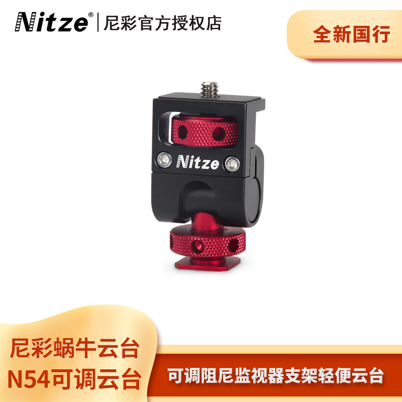 Niccolor Achild Wood Monitor Snail Tripod Head Adjustable Damping Camera Hot Boot Bracket Camera lamp tripod New