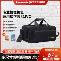 Panasonic MDH3 PV100 UX90 UX180 DVX200 298 original she xiang ji bao earthquake thickening