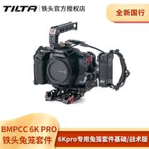 TILTA Iron Head BMD BMPCC 6K Pro Iron Head Rabbit Cage Shooting Kit Base Base Plate Tactical Suit