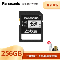 Panasonic Panasonic RP-SDXE25ZX0 Panasonic 256G SD card 280m S high speed memory card 4K