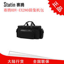 HDV-EX280 professional camera bag EX280 camera original bag
