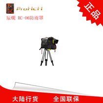 Chen Yan RC-02 rain cover for Sony W580 2500 Panasonic PX398 3100 and other camera defense cover