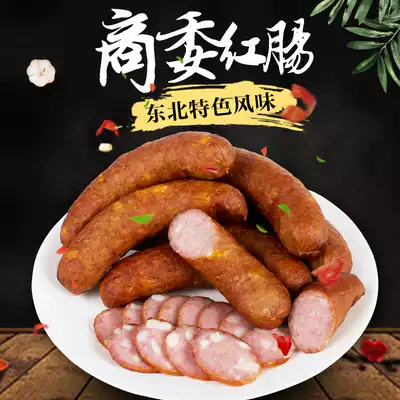 Commercial Committee red sausage Authentic Harbin Commercial Committee red sausage Northeast specialty net celebrity food Cooked food snacks pork new year goods