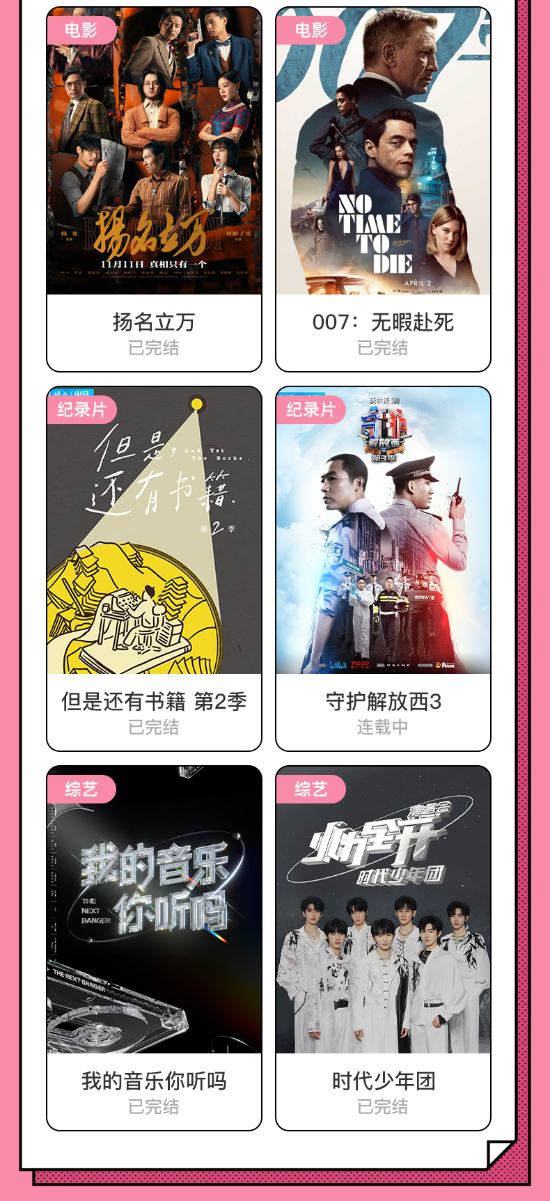 哔哩哔哩 B站VIP 12个月 图3