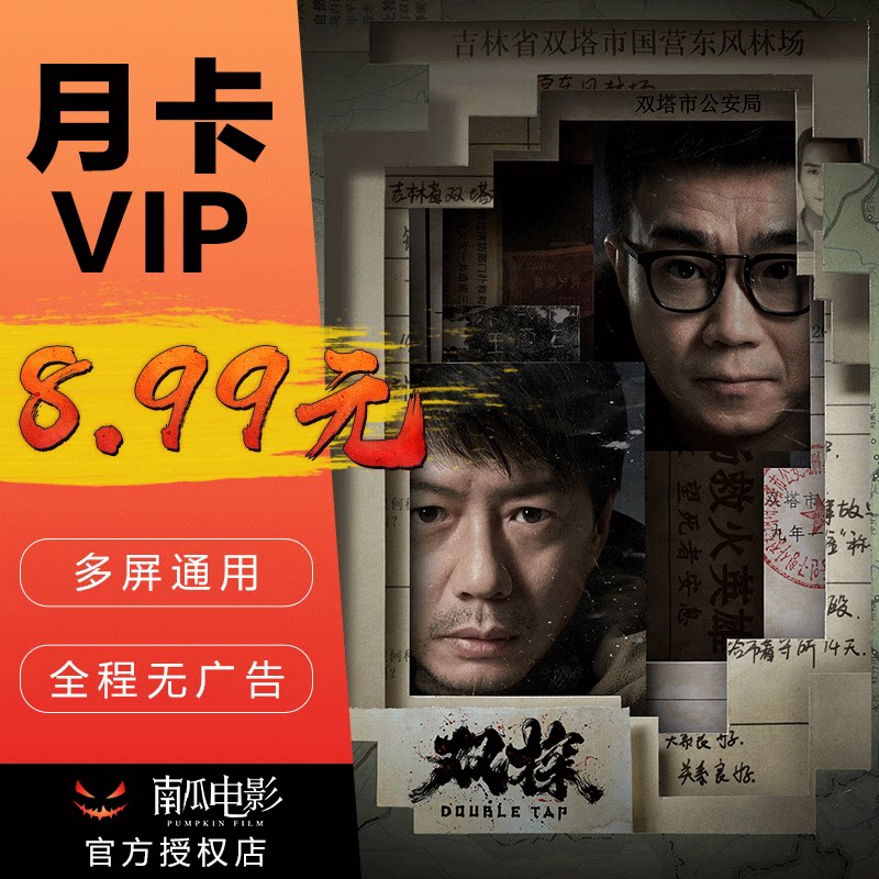 Pumpkin Movie Member 1 month Pumpkin Movie Vip Membership Moon Card Official Direct Filling cell phone number