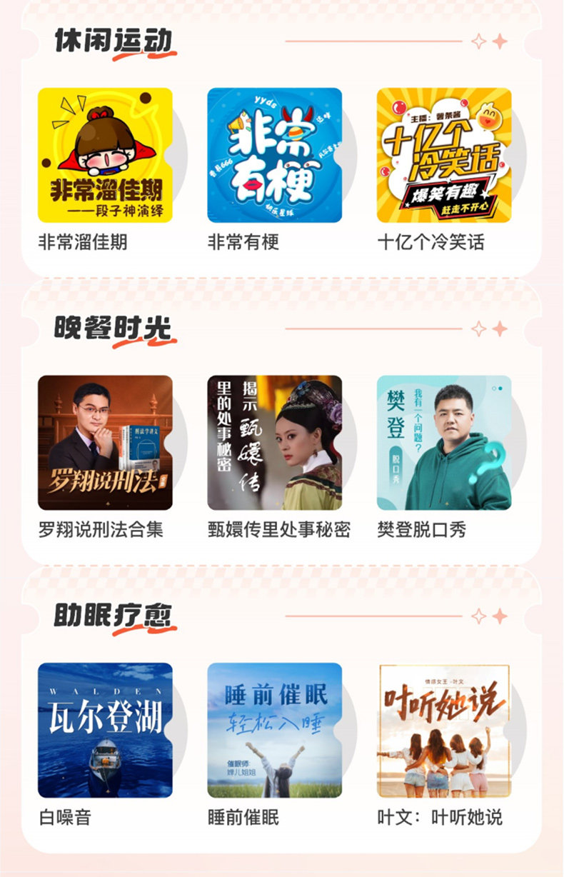 小米音箱有声会员权益说明 7
