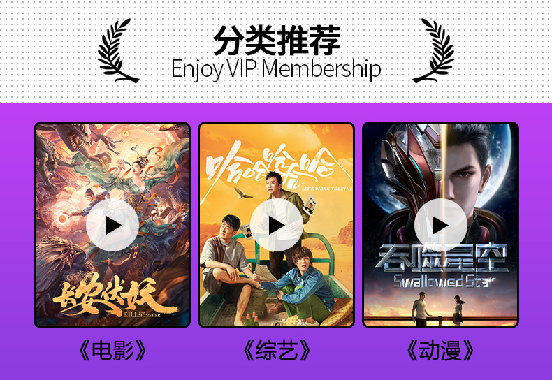 腾讯视频 VIP会员 3个月 图2