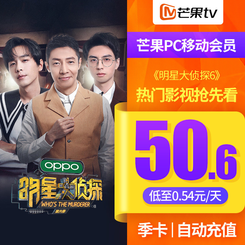 [USD 18.84] Mango TV member 3 months Mango tv member vip video member ...