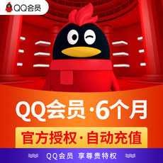 QQ услуги с добавленной стоимостью Tencent