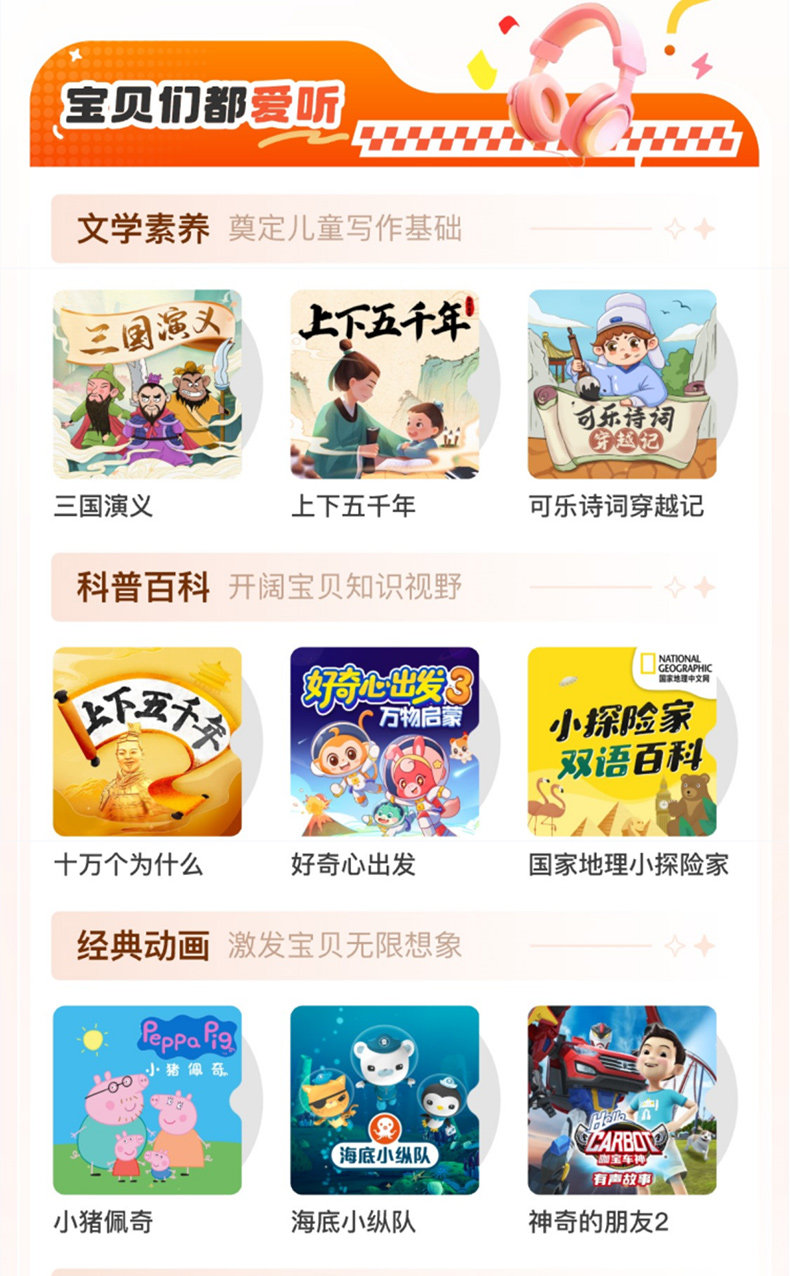小米音箱有声会员权益说明 3
