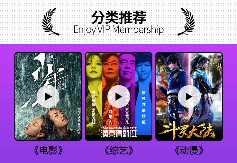 腾讯视频双12五折大促:VIP会员年卡99元、季卡29元