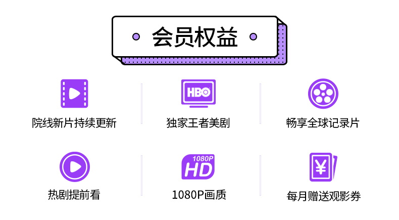 原价6折 3个月 腾讯视频VIP会员 券后34.8元包邮 买手党-买手聚集的地方