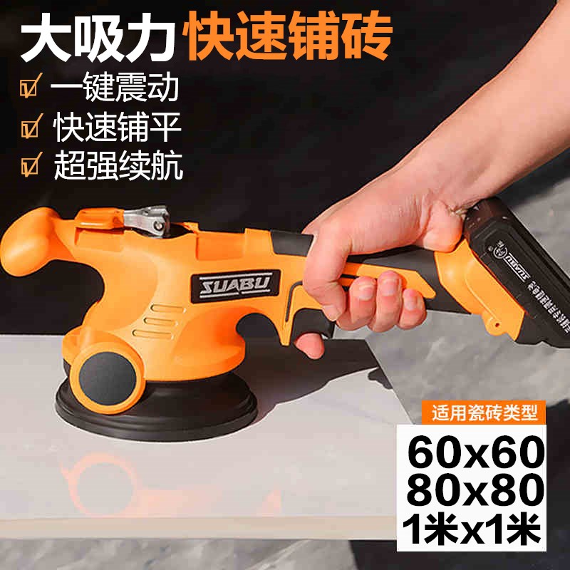 Shuai standard tiling machine brick sticking machine floor tile vibrating vibrator small tile sticking vibrator high power