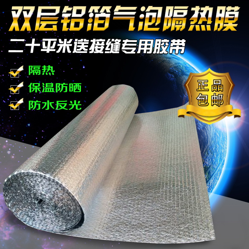 Sound absorbing cotton aluminum foil film shading and insulation external wall dense high temperature resistant insulation thermal insulation thermal insulation thermal insulation thermal insulation thermal insulation thermal insulation thermal insulation thermal insulation thermal insulation