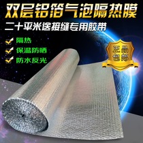 Sound-absorbing cotton aluminum foil film shading shield Insulation exterior wall dense high temperature insulation heat insulation board drying roof EPE wall