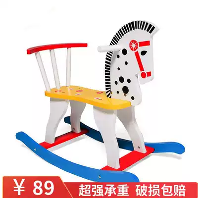 Children cartoon wooden wooden Trojan creative solid wood guardrail rocking horse baby birthday gift rocking chair large