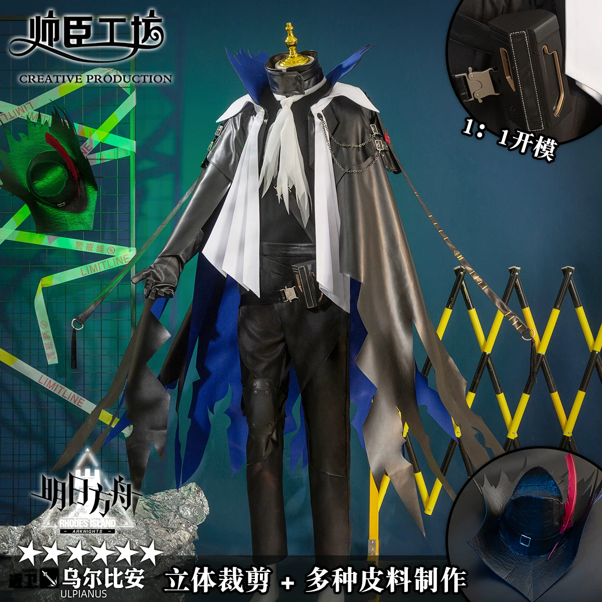 Костюм косплея для игры Shuai Chen Workshop Arknights cosplay костюм для сервера c третьего капитана Ulbian