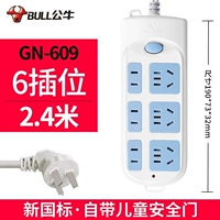 6 Вставка 2,4 метра 609