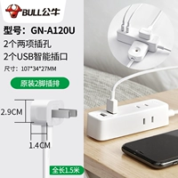 【2 Вставка+2USB -порт】 1,5 метра A120U