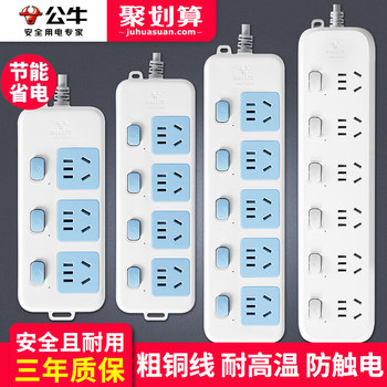 Bull Brand Power Strip with Multiple Sockets, Multi-Functional Household Extension Cord Board with Independent Switches, Plug-In Board with Wired Individual Control