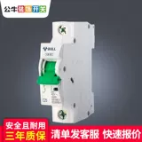 BULL/公牛 Воздушный выключатель небольшой автоматический выключатель 1p 1p пустой open 10a-63a Home Air Switch Protector