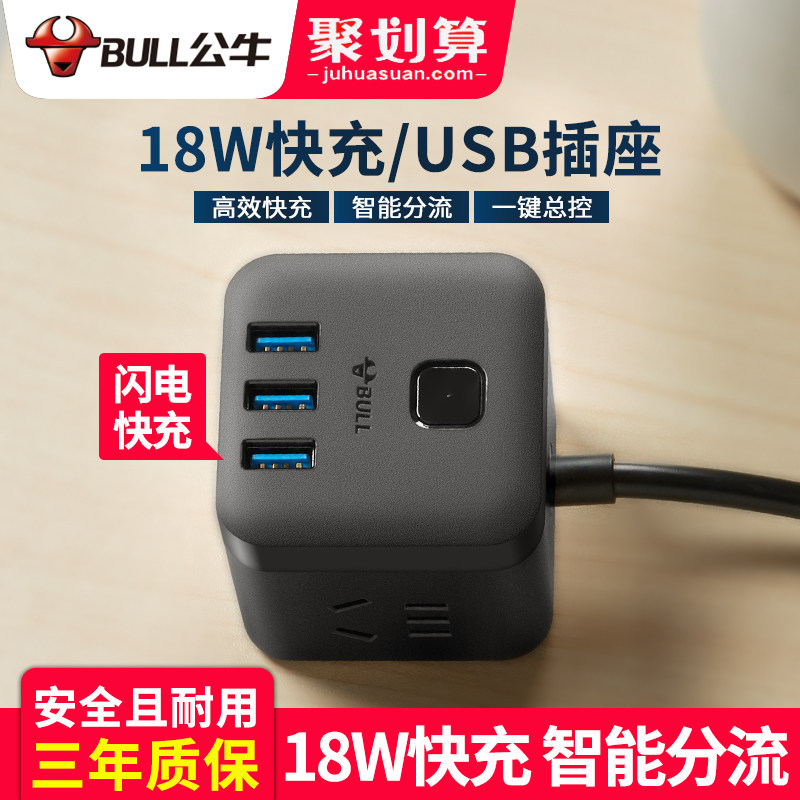 Bull 18W Fast Charge Magic Square Socket With Usb Smart Quick Phone Charger Multifunction Extension Cord line