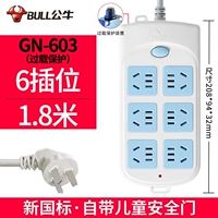 6 Вставка 1,8 метра 603 [Ультра -мощная энергосберегающая защита]