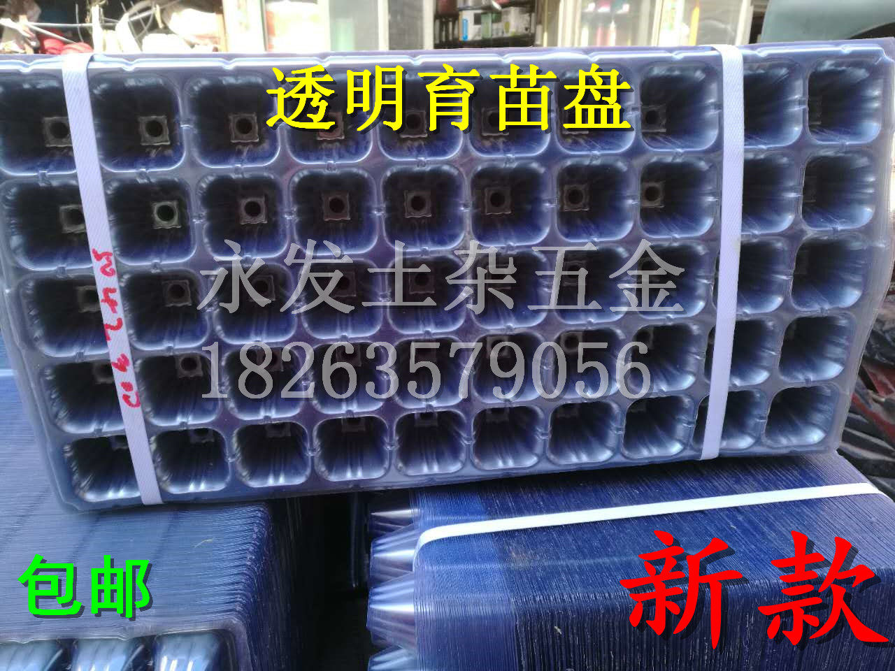 Multi - meat seedling plate vegetable breed disk 32 cave 50 acupuncture 72 acupuncture plate thickens transparent cave plate