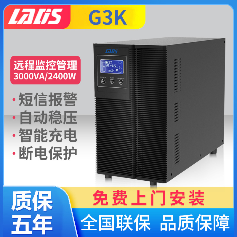 Redis G3K Online Ups Uninterruptible Power Supply 3000Va 2400W Server Computer Automatic Power on and Off