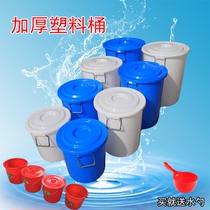 Thickened round bucket with lid Plastic bucket 40*41*30CM household 50L storage plastic bucket