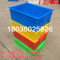 Red F320 Shelf warehousing box 350 * 265 * 120 New material glue case workshop finishing containing box Tthick